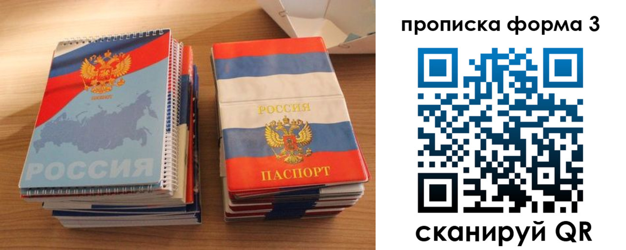 временная регистрация гарантия в Железноводске