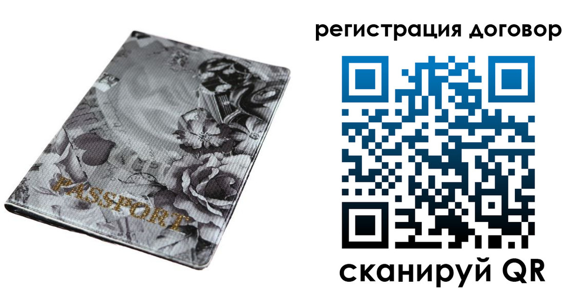 прописка для военкомата в Железноводске