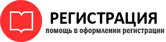 прописка в Железноводске id880994